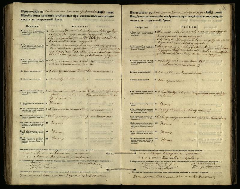 Pasvalio Romos katalikų parapijos bažnyčios 1866–1876 metų priešjungtuvinės apklausos knyga