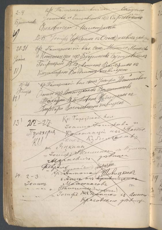 Pumpėnų Romos katalikų parapijos bažnyčios 1906–1917 metų krikšto metrikų juodraštis