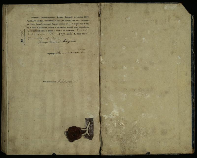 Pasvalio Romos katalikų parapijos bažnyčios 1876–1885 metų priešjungtuvinės apklausos knyga