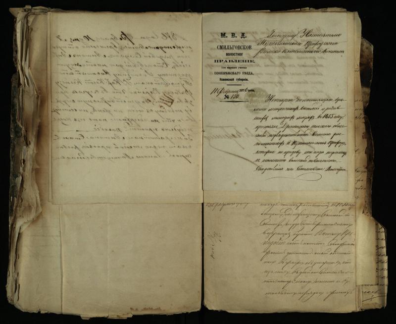 Pušaloto Romos katalikų parapijos bažnyčios 1843–1879 metų gaunamų raštų knyga