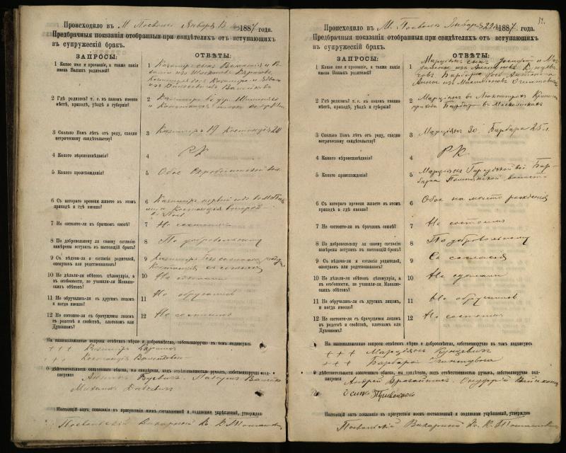 Pasvalio Romos katalikų parapijos bažnyčios 1885–1894 metų priešjungtuvinės apklausos knyga