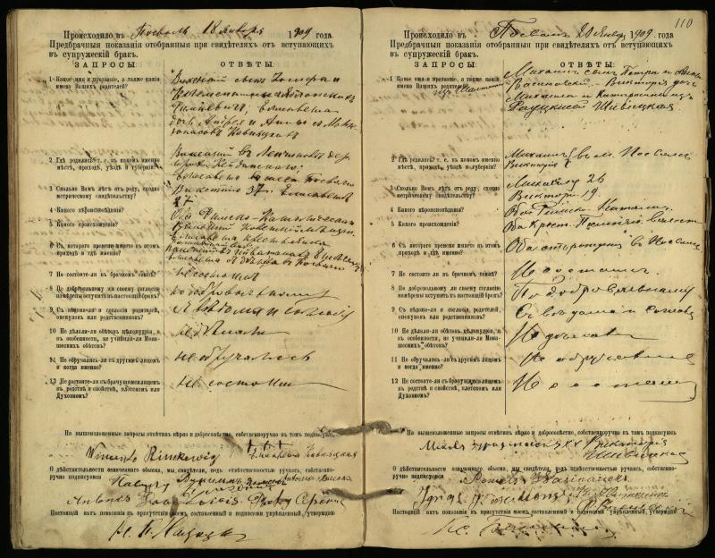 Pasvalio Romos katalikų parapijos bažnyčios 1903–1917 metų priešjungtuvinės apklausos knyga