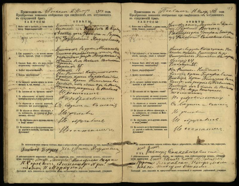 Pasvalio Romos katalikų parapijos bažnyčios 1903–1917 metų priešjungtuvinės apklausos knyga