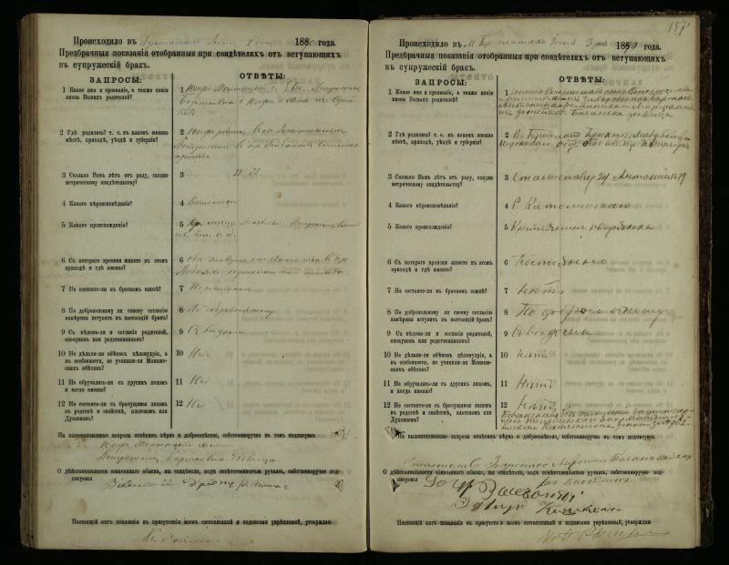 Pušaloto Romos katalikų parapijos bažnyčios 1885–1891 metų priešjungtuvinės apklausos knyga