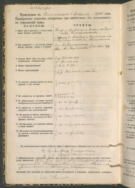 Pumpėnų Romos katalikų parapijos bažnyčios 1900–1910 metų priešjungtuvinės apklausos knyga