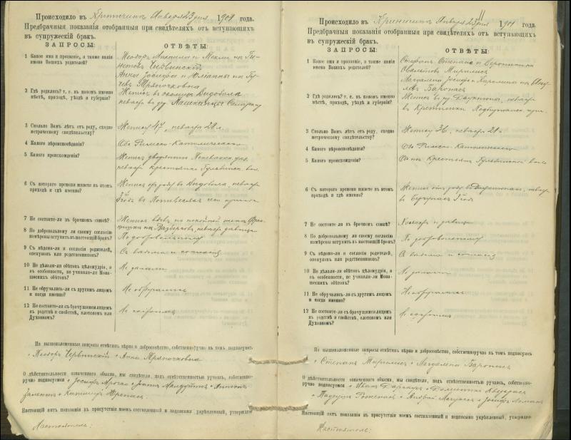 Krinčino Romos katalikų parapijos bažnyčios 1900–1911 metų priešjungtuvinės apklausos knyga