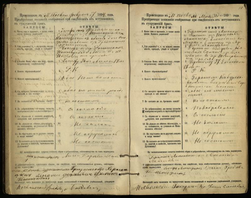 Pasvalio Romos katalikų parapijos bažnyčios 1894–1903 metų priešjungtuvinės apklausos knyga