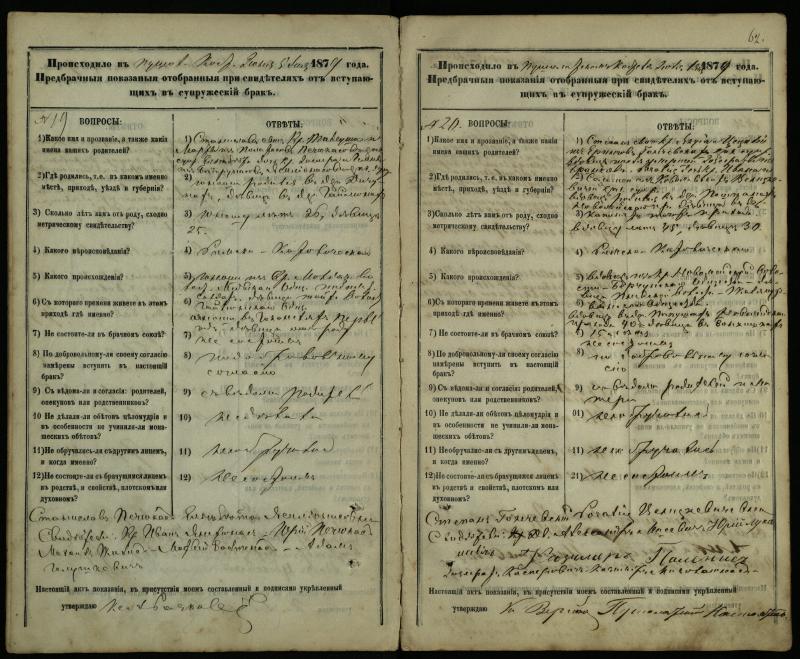 Pušaloto Romos katalikų parapijos bažnyčios 1878–1883 metų priešjungtuvinės apklausos knyga
