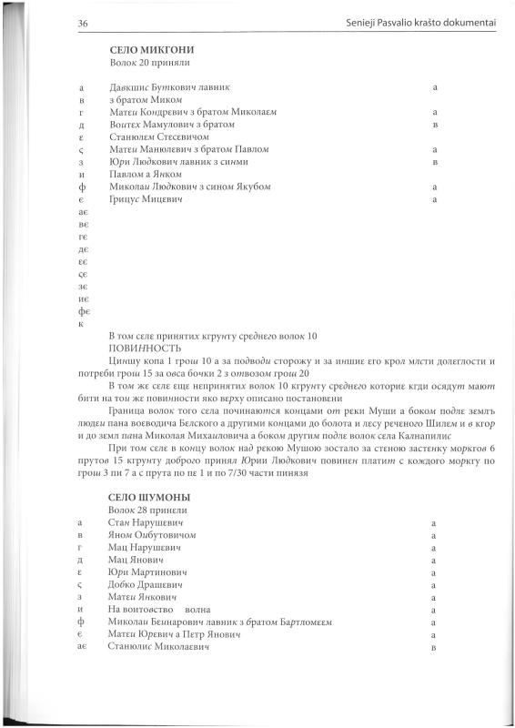 Šiaurietiški atsivėrimai : Pasvalio krašto istorijos ir kultūros žurnalas 2011, nr. 2 (31)