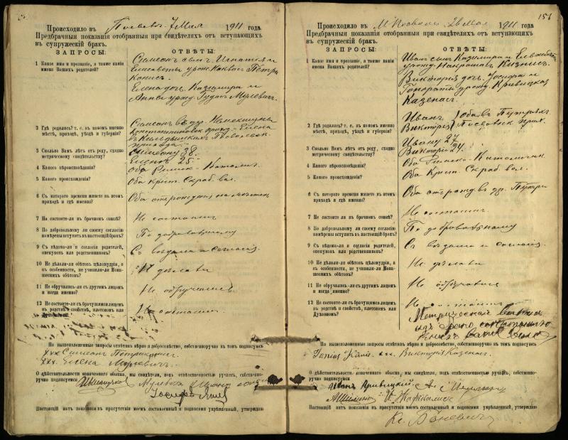 Pasvalio Romos katalikų parapijos bažnyčios 1903–1917 metų priešjungtuvinės apklausos knyga