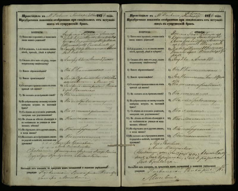 Pasvalio Romos katalikų parapijos bažnyčios 1876–1885 metų priešjungtuvinės apklausos knyga