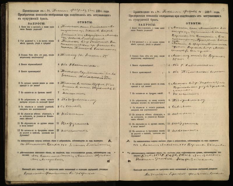 Pasvalio Romos katalikų parapijos bažnyčios 1885–1894 metų priešjungtuvinės apklausos knyga