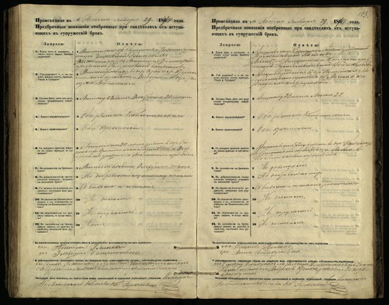 Pasvalio Romos katalikų parapijos bažnyčios 1866–1876 metų priešjungtuvinės apklausos knyga