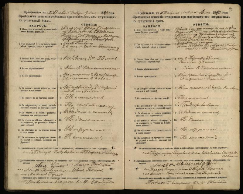 Pasvalio Romos katalikų parapijos bažnyčios 1885–1894 metų priešjungtuvinės apklausos knyga