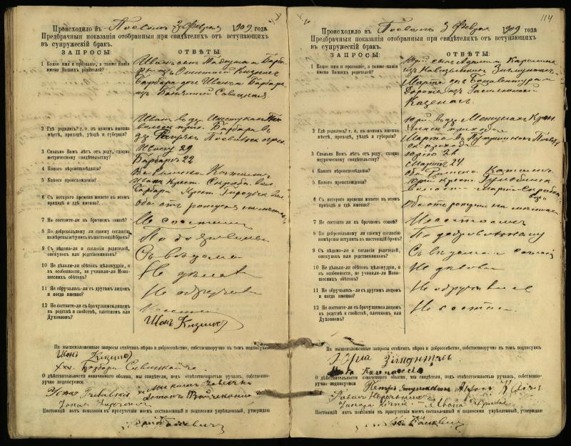 Pasvalio Romos katalikų parapijos bažnyčios 1903–1917 metų priešjungtuvinės apklausos knyga