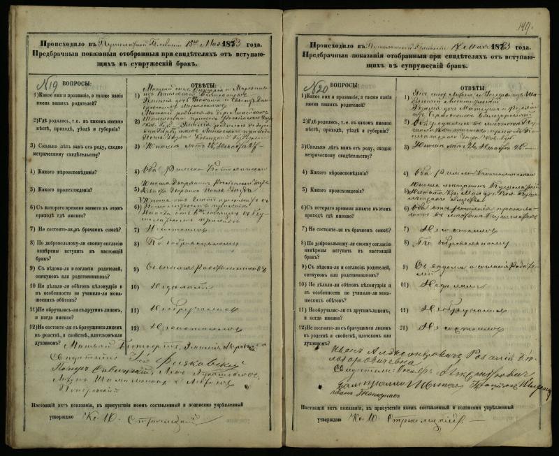 Pušaloto Romos katalikų parapijos bažnyčios 1878–1883 metų priešjungtuvinės apklausos knyga