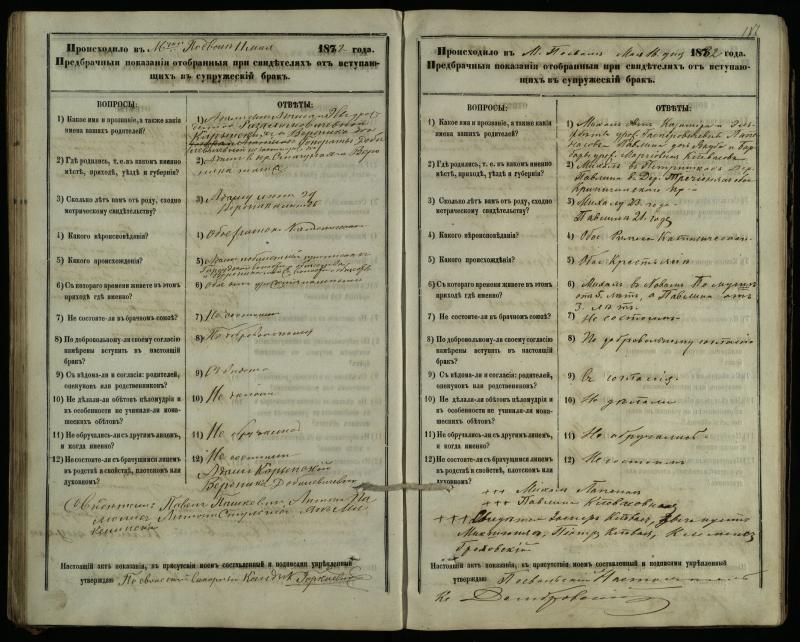 Pasvalio Romos katalikų parapijos bažnyčios 1876–1885 metų priešjungtuvinės apklausos knyga