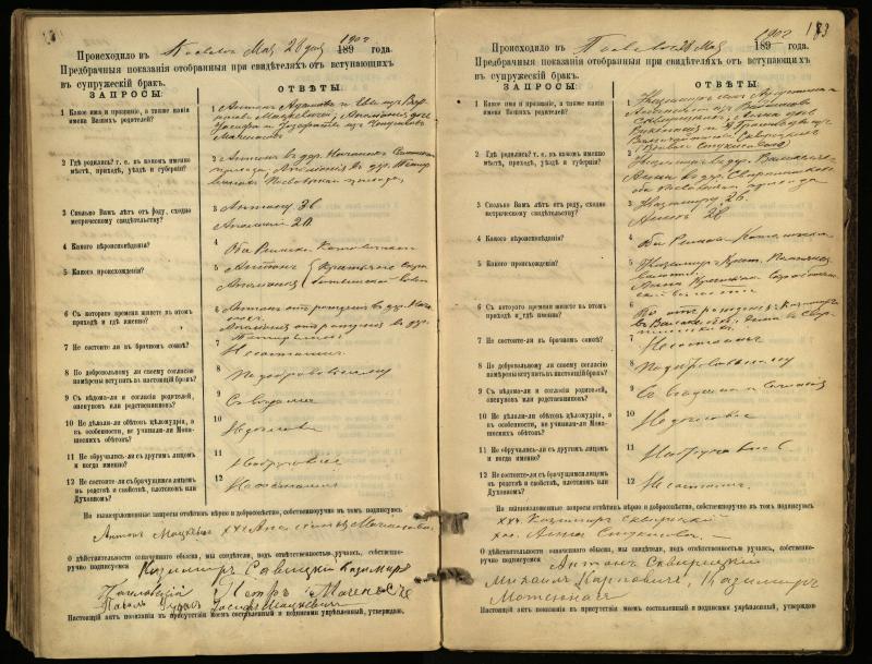 Pasvalio Romos katalikų parapijos bažnyčios 1894–1903 metų priešjungtuvinės apklausos knyga