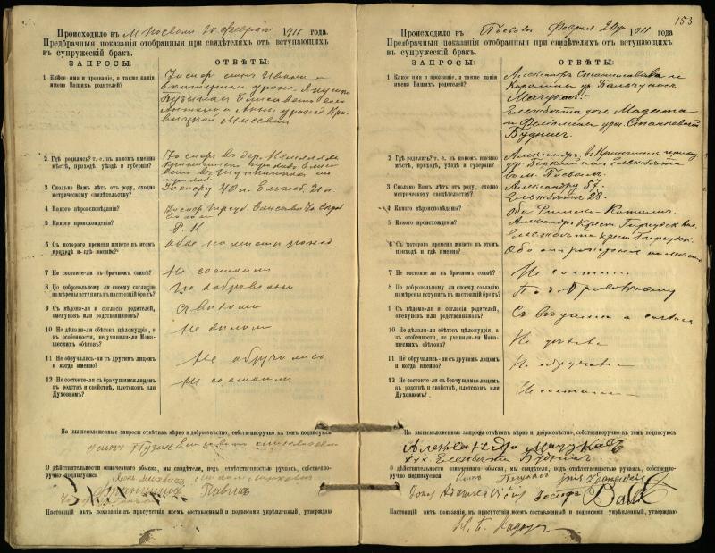 Pasvalio Romos katalikų parapijos bažnyčios 1903–1917 metų priešjungtuvinės apklausos knyga