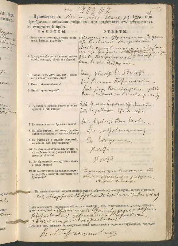 Pumpėnų Romos katalikų parapijos bažnyčios 1900–1910 metų priešjungtuvinės apklausos knyga