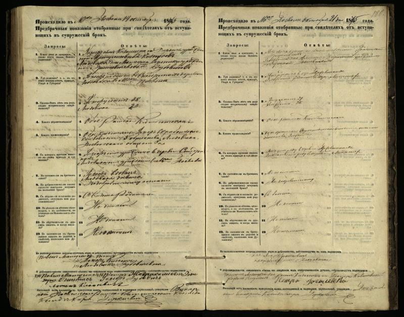 Pasvalio Romos katalikų parapijos bažnyčios 1866–1876 metų priešjungtuvinės apklausos knyga