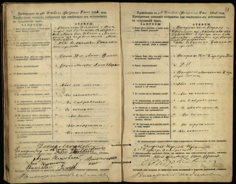 Pasvalio Romos katalikų parapijos bažnyčios 1894–1903 metų priešjungtuvinės apklausos knyga