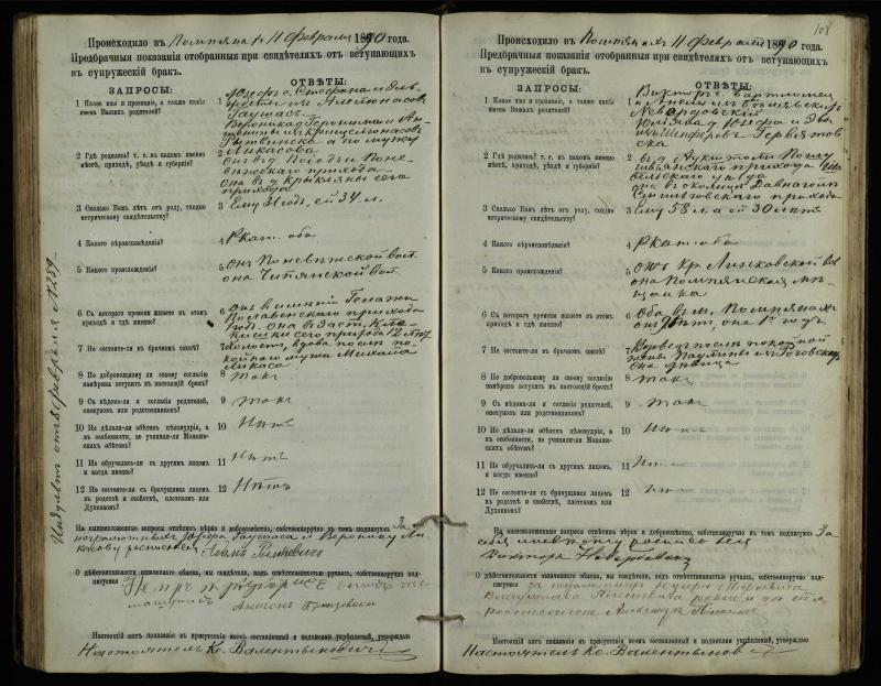 Pumpėnų Romos katalikų parapijos bažnyčios 1887–1893 metų priešjungtuvinės apklausos knyga
