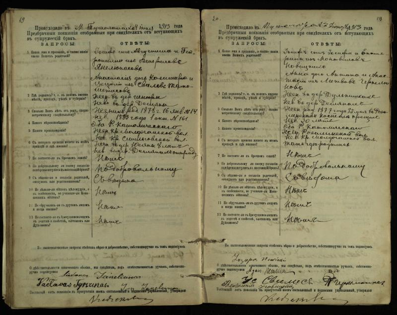 Pušaloto Romos katalikų parapijos bažnyčios 1904–1917 metų priešjungtuvinės apklausos knyga