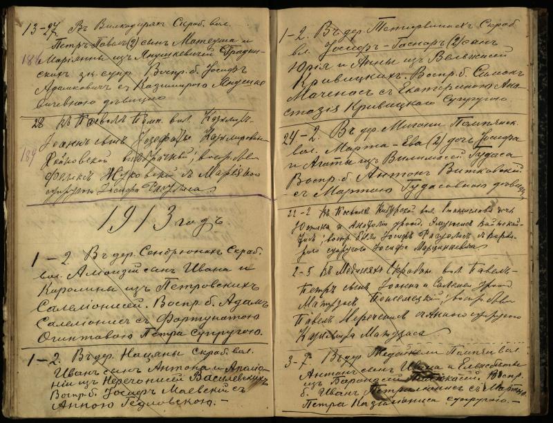 Pasvalio Romos katalikų parapijos bažnyčios 1909–1918 metų krikšto metrikų juodraštis