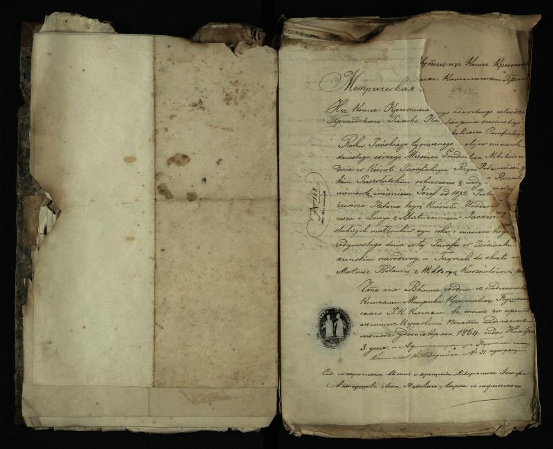 Pušaloto Romos katalikų parapijos bažnyčios 1843–1879 metų gaunamų raštų knyga