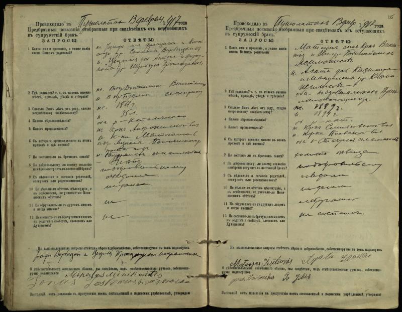 Pušaloto Romos katalikų parapijos bažnyčios 1904–1917 metų priešjungtuvinės apklausos knyga