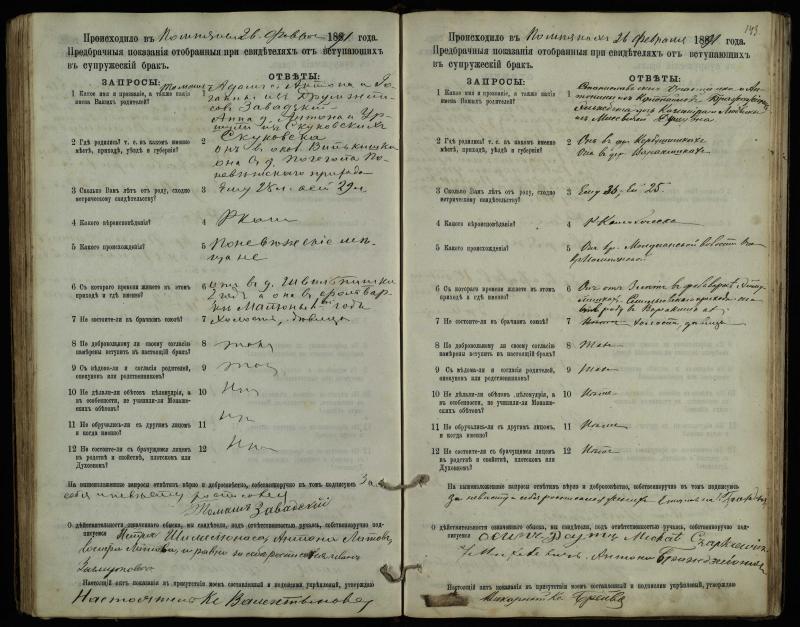 Pumpėnų Romos katalikų parapijos bažnyčios 1887–1893 metų priešjungtuvinės apklausos knyga