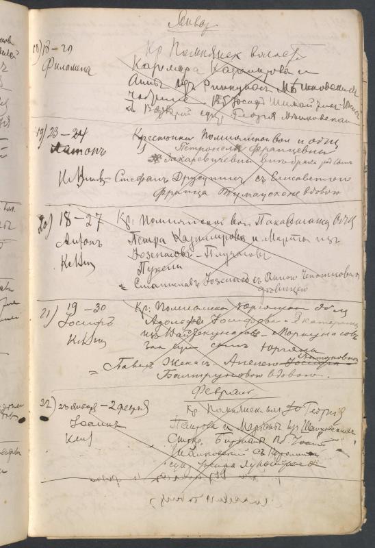 Pumpėnų Romos katalikų parapijos bažnyčios 1906–1917 metų krikšto metrikų juodraštis