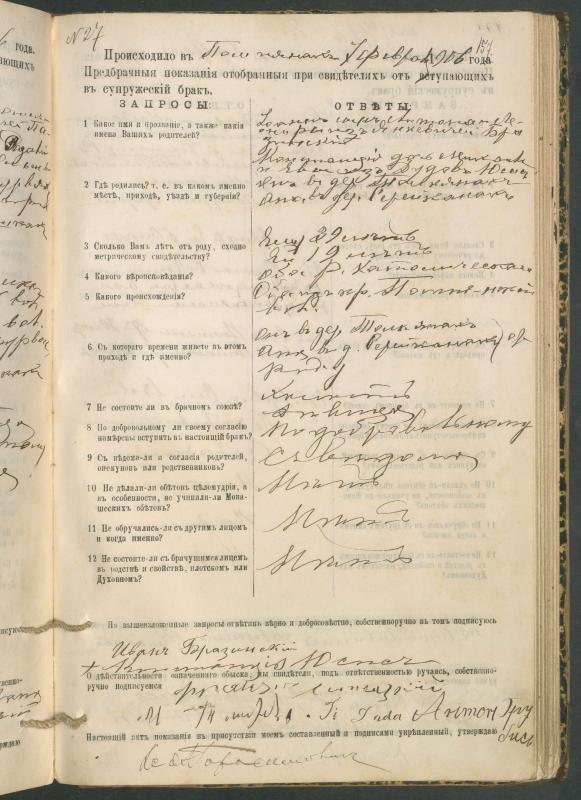 Pumpėnų Romos katalikų parapijos bažnyčios 1900–1910 metų priešjungtuvinės apklausos knyga
