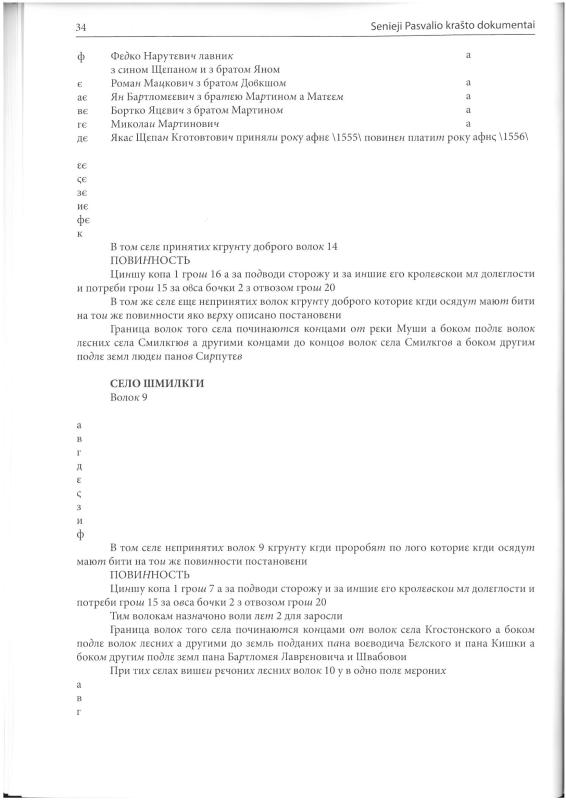 Šiaurietiški atsivėrimai : Pasvalio krašto istorijos ir kultūros žurnalas 2011, nr. 2 (31)