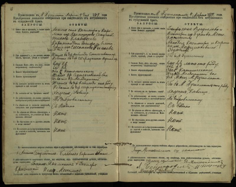 Pušaloto Romos katalikų parapijos bažnyčios 1904–1917 metų priešjungtuvinės apklausos knyga