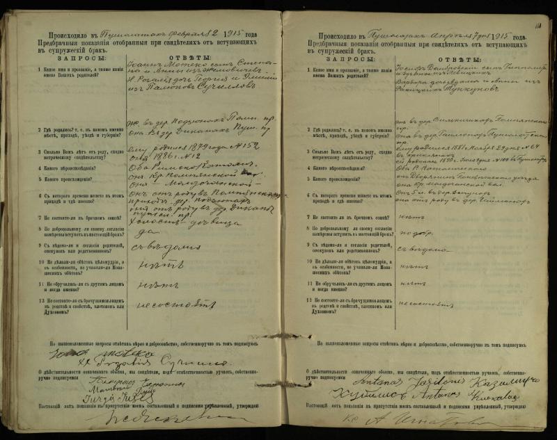 Pušaloto Romos katalikų parapijos bažnyčios 1904–1917 metų priešjungtuvinės apklausos knyga