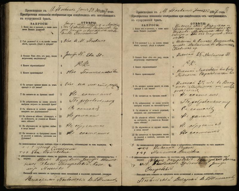 Pasvalio Romos katalikų parapijos bažnyčios 1885–1894 metų priešjungtuvinės apklausos knyga