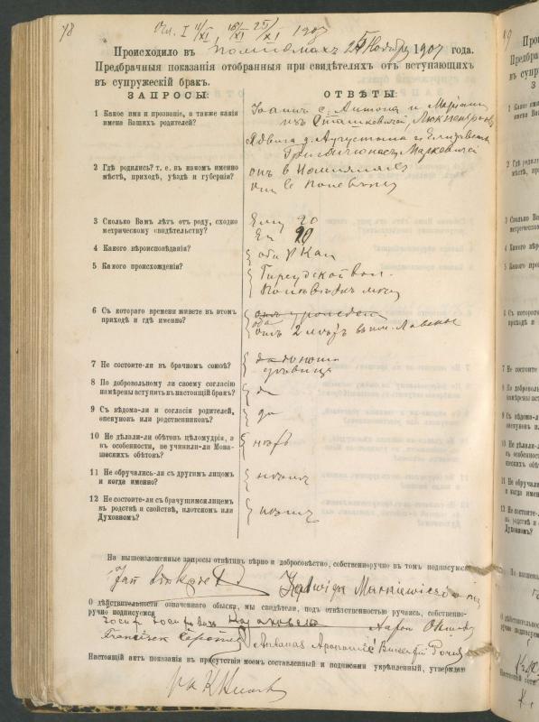 Pumpėnų Romos katalikų parapijos bažnyčios 1900–1910 metų priešjungtuvinės apklausos knyga