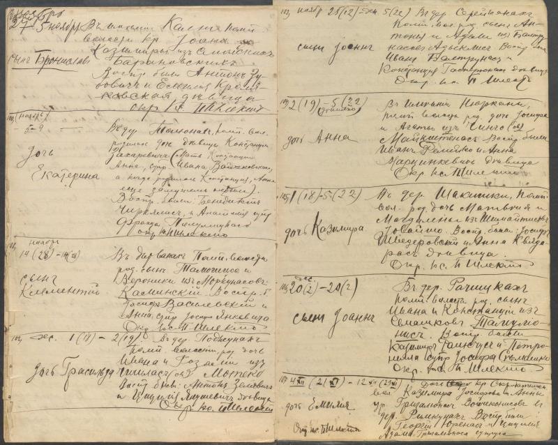 Pumpėnų Romos katalikų parapijos bažnyčios 1906–1917 metų krikšto metrikų juodraštis