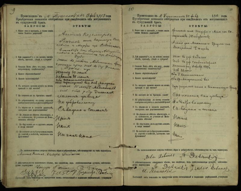 Pušaloto Romos katalikų parapijos bažnyčios 1904–1917 metų priešjungtuvinės apklausos knyga