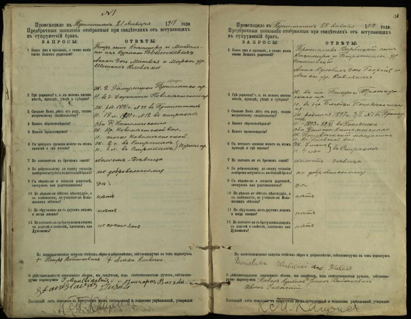 Pušaloto Romos katalikų parapijos bažnyčios 1904–1917 metų priešjungtuvinės apklausos knyga