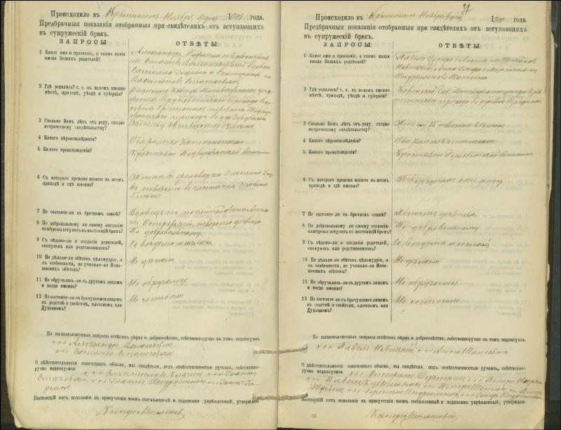 Krinčino Romos katalikų parapijos bažnyčios 1900–1911 metų priešjungtuvinės apklausos knyga