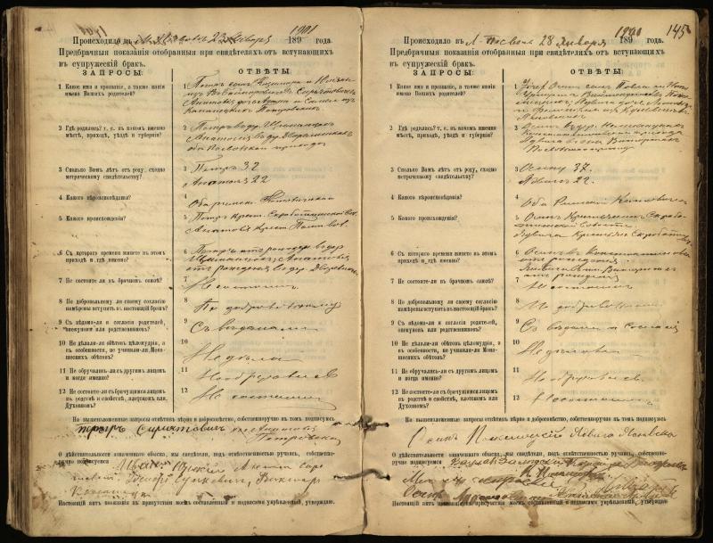 Pasvalio Romos katalikų parapijos bažnyčios 1894–1903 metų priešjungtuvinės apklausos knyga