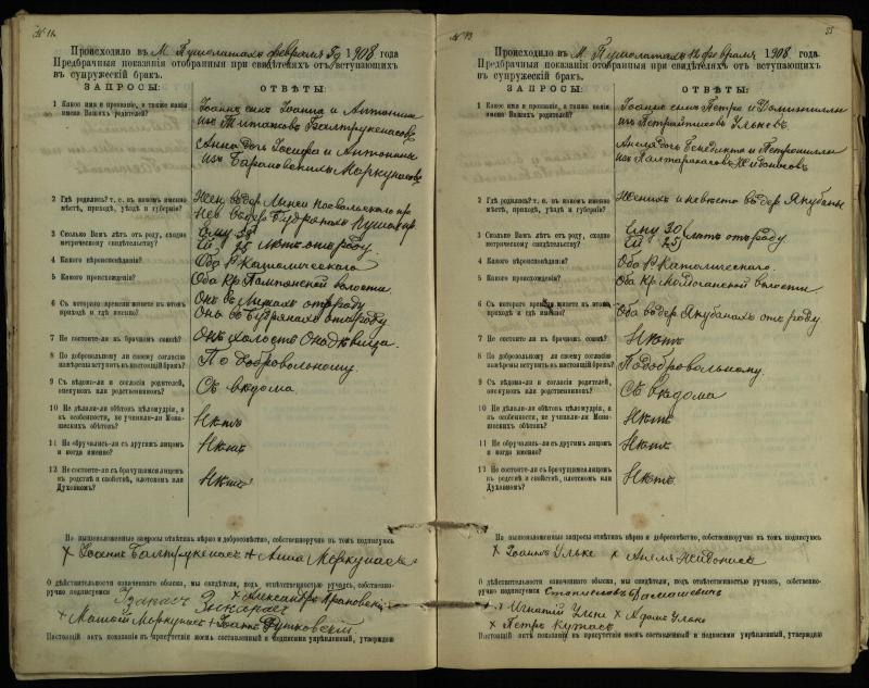 Pušaloto Romos katalikų parapijos bažnyčios 1904–1917 metų priešjungtuvinės apklausos knyga