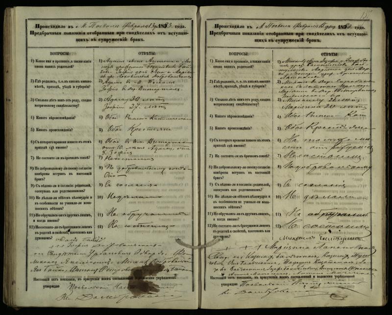 Pasvalio Romos katalikų parapijos bažnyčios 1876–1885 metų priešjungtuvinės apklausos knyga