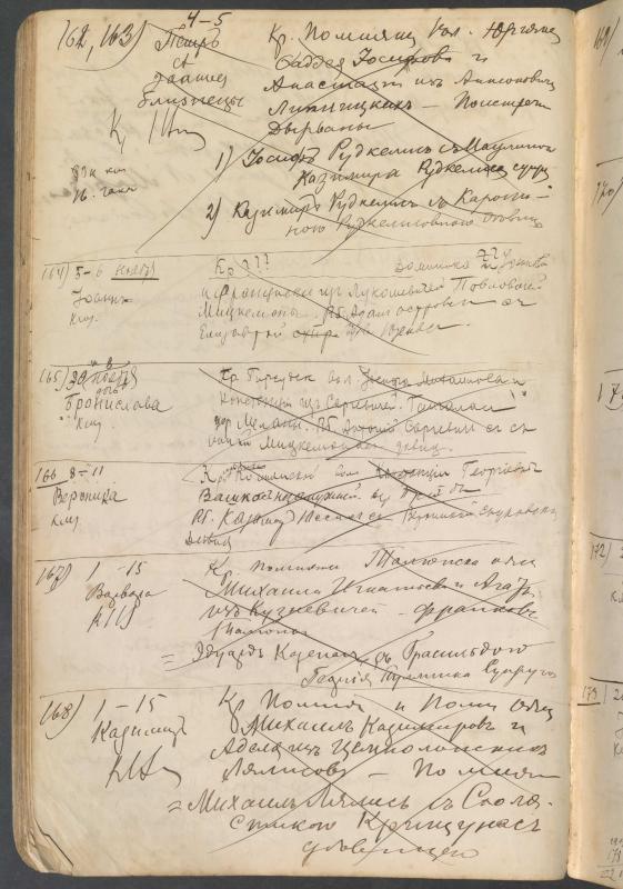 Pumpėnų Romos katalikų parapijos bažnyčios 1906–1917 metų krikšto metrikų juodraštis