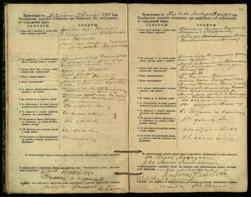 Pasvalio Romos katalikų parapijos bažnyčios 1903–1917 metų priešjungtuvinės apklausos knyga