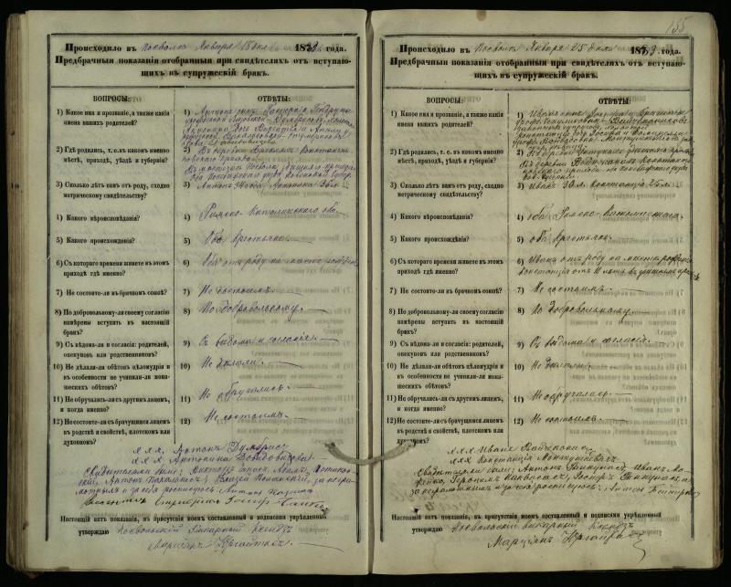 Pasvalio Romos katalikų parapijos bažnyčios 1876–1885 metų priešjungtuvinės apklausos knyga