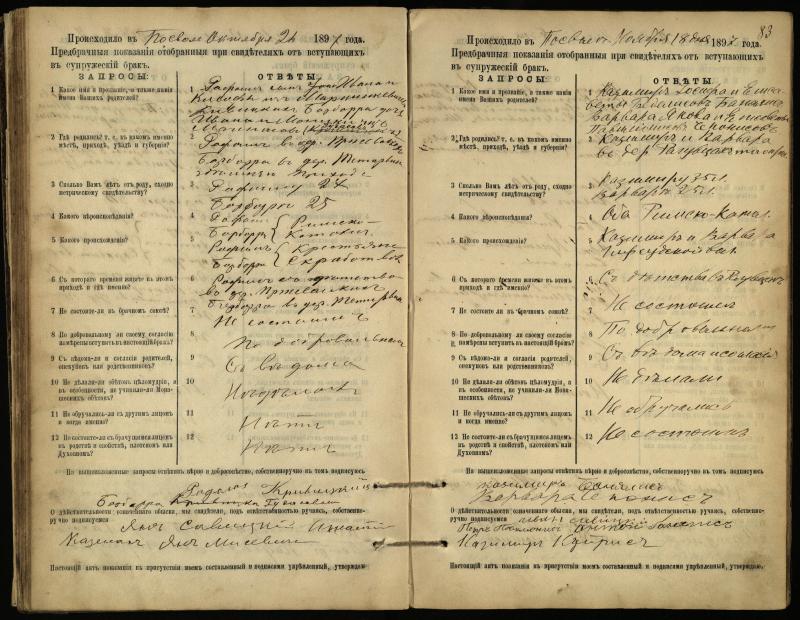 Pasvalio Romos katalikų parapijos bažnyčios 1894–1903 metų priešjungtuvinės apklausos knyga